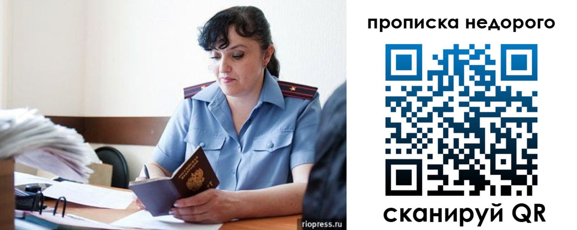 временная регистрация поиск в Мордовии