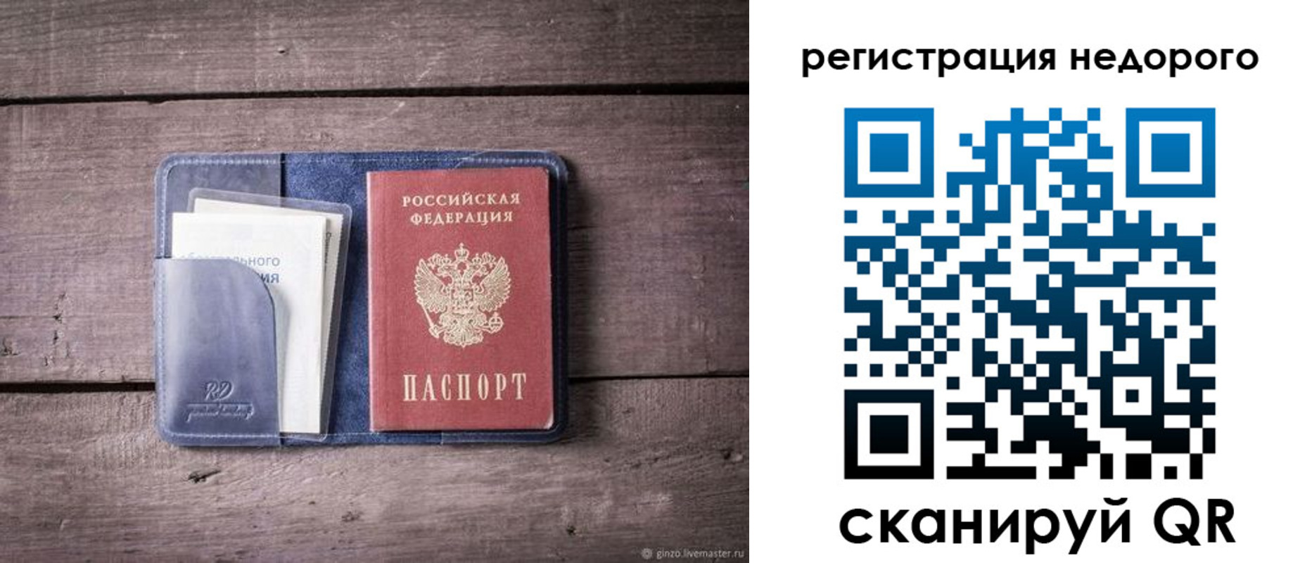 временная регистрация для школы в Мордовии