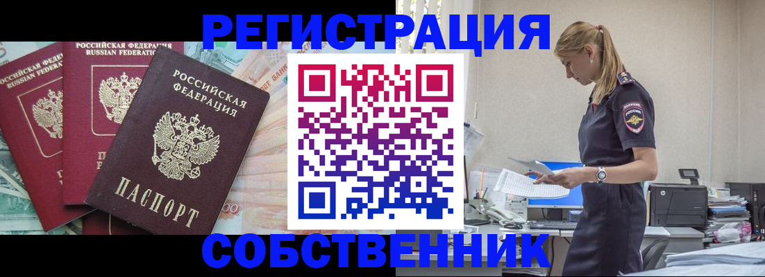временная регистрация недорого в Мордовии
