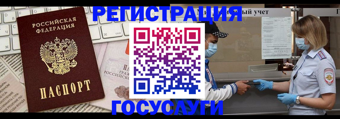 прописка в квартире в Мордовии