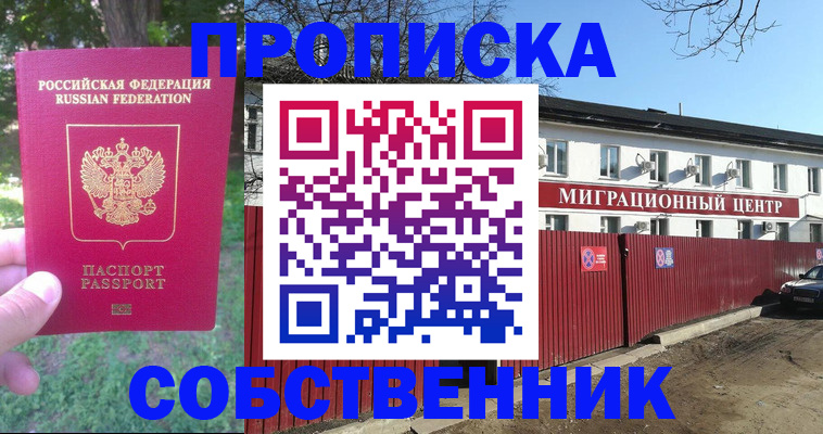 временная регистрация законно в Мордовии