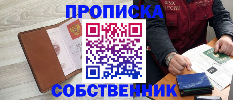 временная регистрация для всех в Мордовии