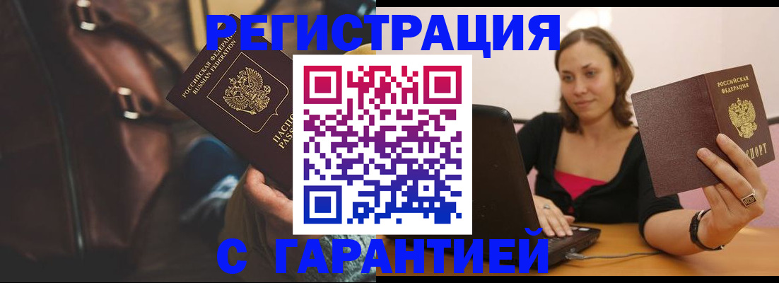 прописка иностранных граждан в Мордовии