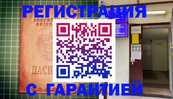 временная регистрация поиск в Мордовии