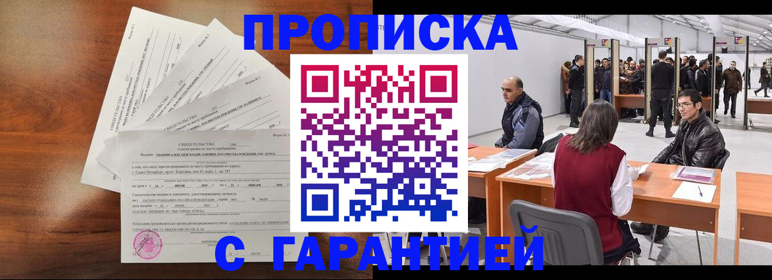 временная регистрация адрес в Мордовии